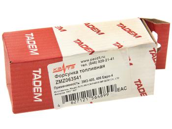 1 149 р. Форсунка ЗМЗ-406,УМЗ-4216 топливная КЗАТЭ (ЗиТ) ЗиТ zmz063541  с доставкой в г. Керчь. Увеличить фотографию 3