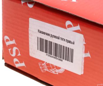 2 279 р. Наконечник рулевой тяги HYUNDAI HD65,72,78 правый PSP PSP ps56890-5k000  с доставкой в г. Керчь. Увеличить фотографию 4