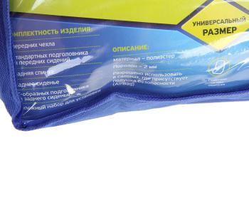 1 599 р. Авточехлы универсальные полиэстер бежевые комплект GTL Fast PSV PSV 126249  с доставкой в г. Керчь. Увеличить фотографию 4