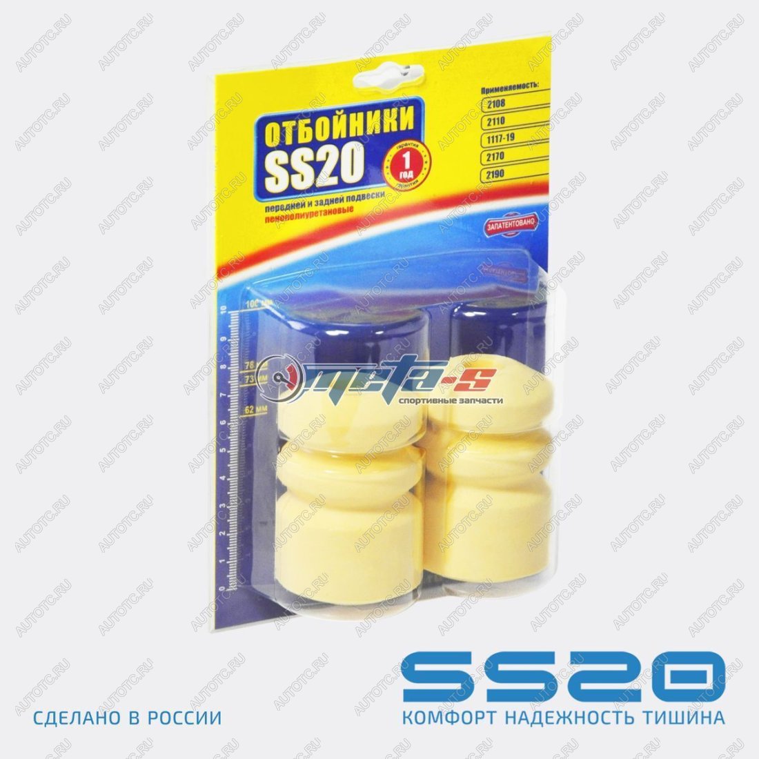 839 р. Отбойник стойки задней 1117-1119, 2190, Калина, Гранта SS20 (Standart) SS20 688248008  с доставкой в г. Керчь
