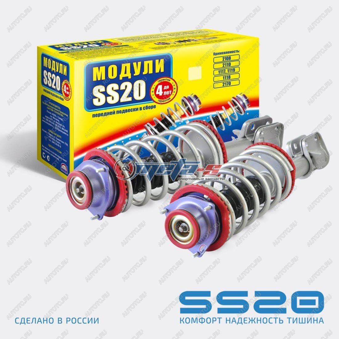 18 299 р. Стойки передние в сборе 2108 SS20 Стандарт с опорой Мастер SS20 688248026  с доставкой в г. Керчь