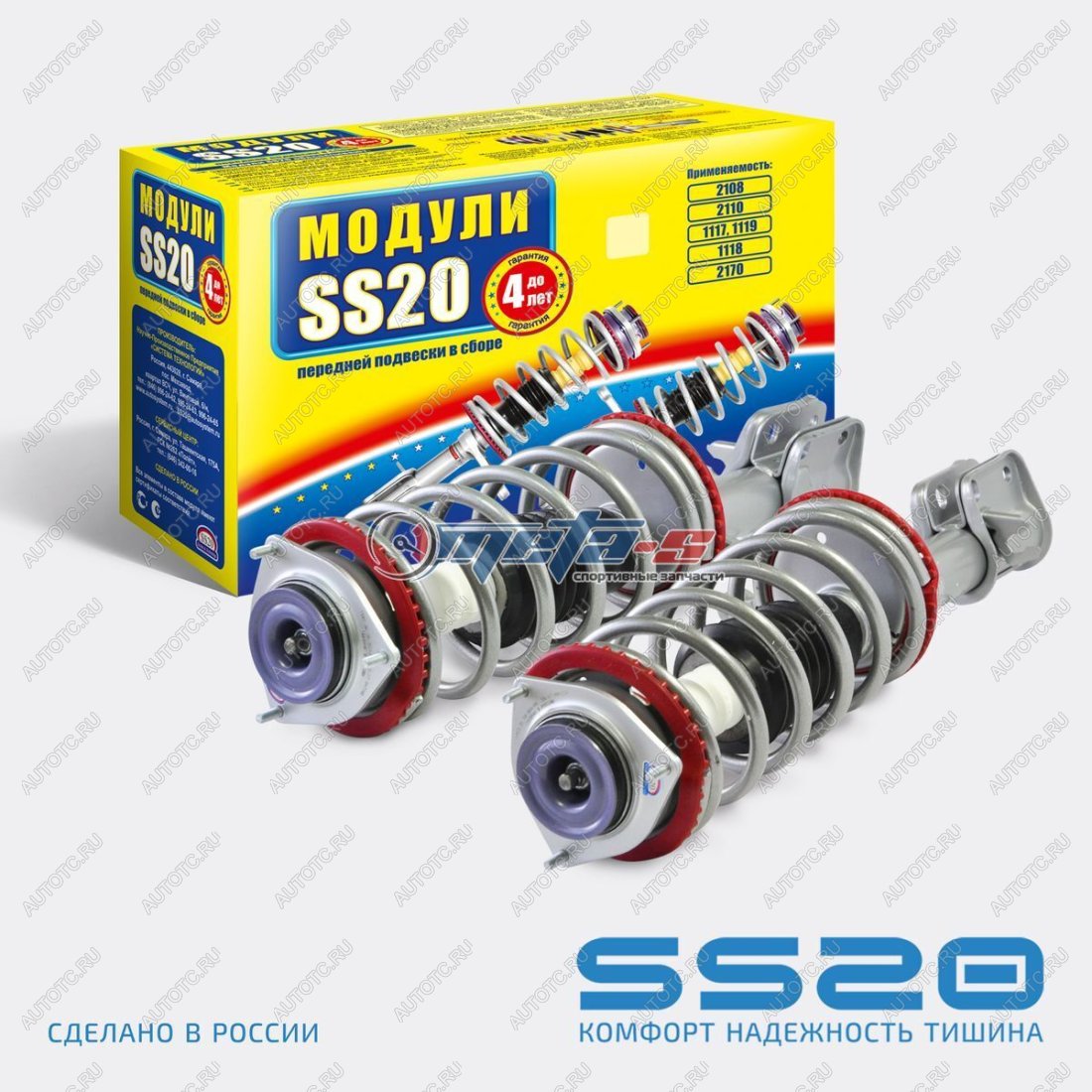 18 699 р. Стойки передние в сборе 2108 SS20 Стандарт с опорой Queen SS20 688248027  с доставкой в г. Керчь