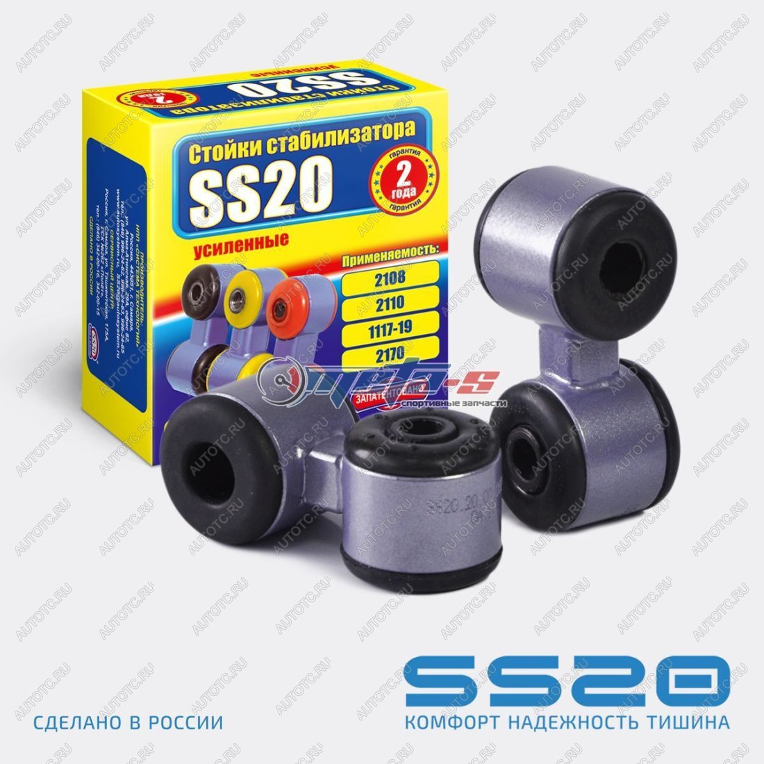 1 059 р. Стойки стабилизатора в сборе 2108 SS20 SS20 688248037  с доставкой в г. Керчь