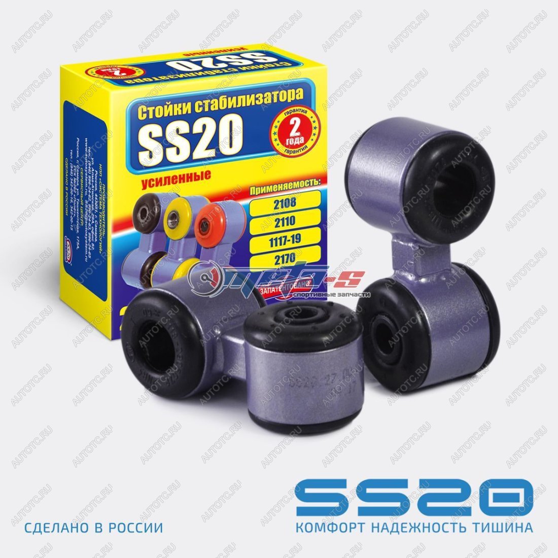 1 059 р. Стойки стабилизатора в сборе 1118 Калина, 2170 Приора SS20 SS20 688248039  с доставкой в г. Керчь