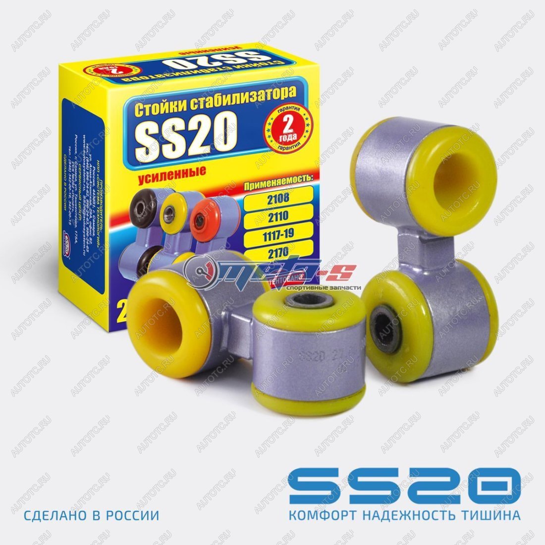 1 799 р. Стойки стабилизатора в сборе 1118 Калина, 2170 Приора SS20 (ПУ) SS20 688248040  с доставкой в г. Керчь