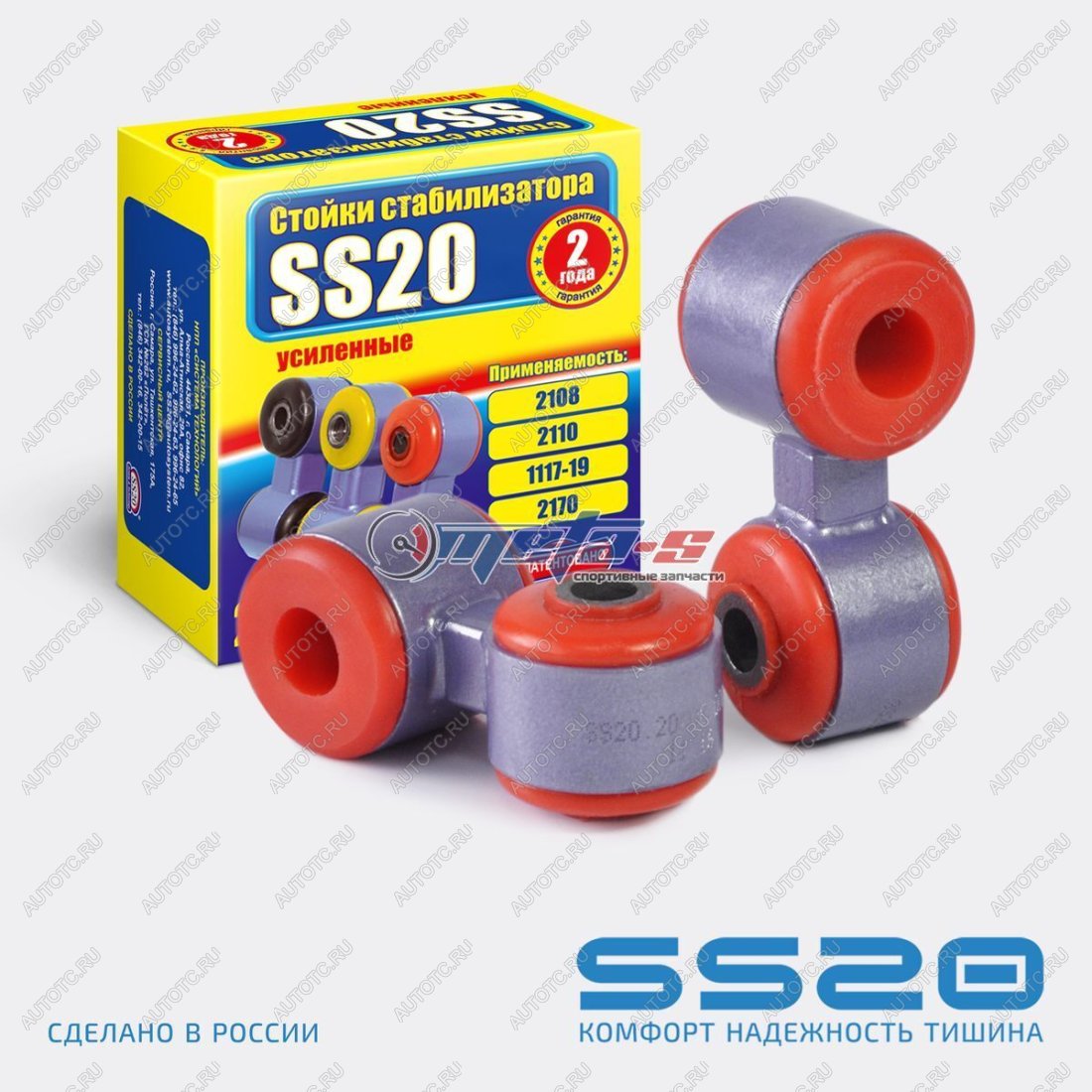 1 899 р. Стойки стабилизатора в сборе 2108 SS20 (ПУ SPORT) SS20 688248045  с доставкой в г. Керчь