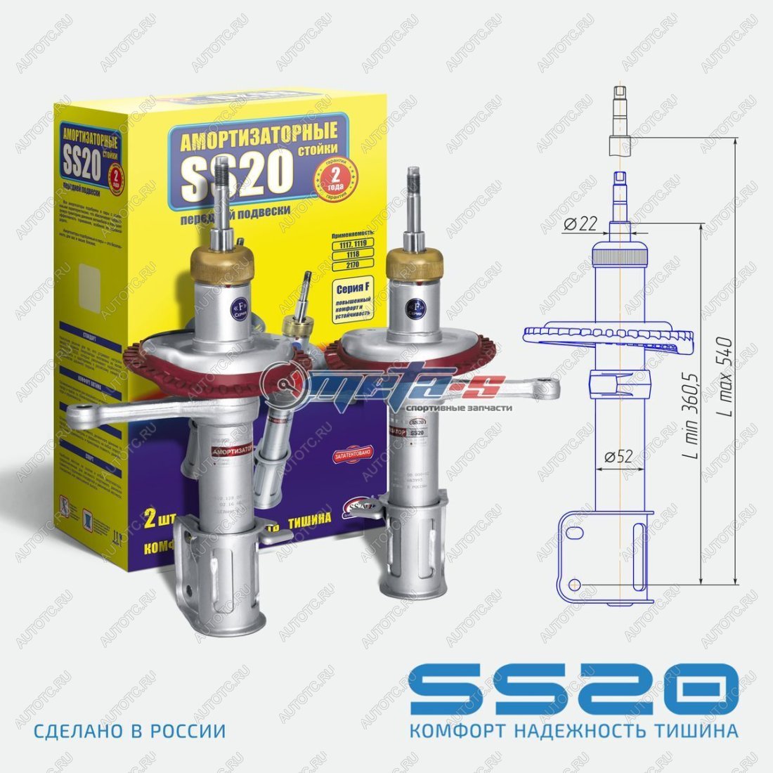 9 999 р. Стойки передние 1118 Калина SS20 (стандарт) SS20 688248081  с доставкой в г. Керчь