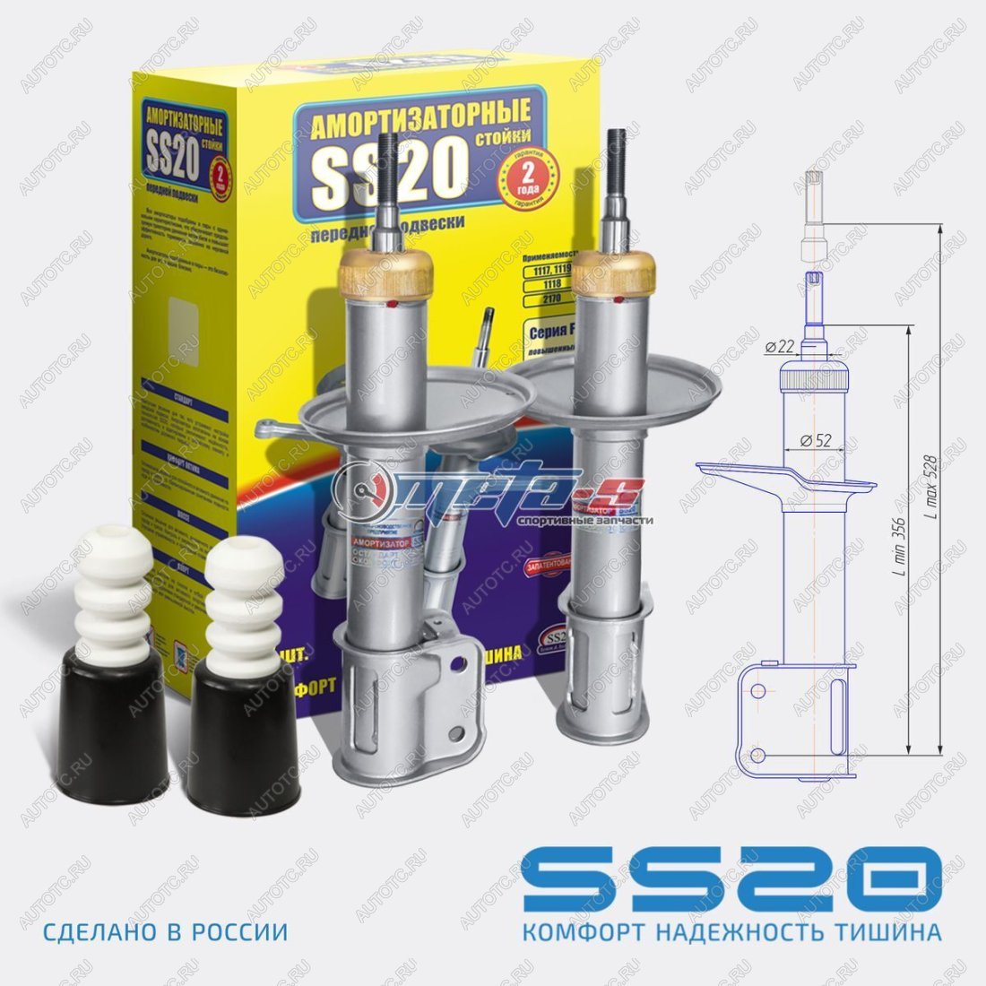 8 349 р. Стойки передние Ларгус SS20 (стандарт) SS20 688248165  с доставкой в г. Керчь