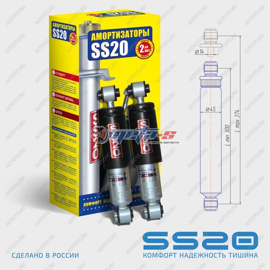 7 499 р. Амортизаторы задние Hyundai Solaris, Kia Rio SS20 (комфорт, усиленные) SS20 688248194  с доставкой в г. Керчь