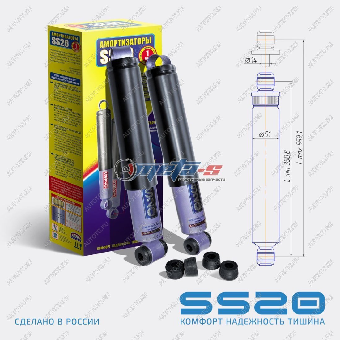 6 599 р. Амортизаторы задние УАЗ Патриот, Хантер SS20 (спорт) SS20 688248199  с доставкой в г. Керчь