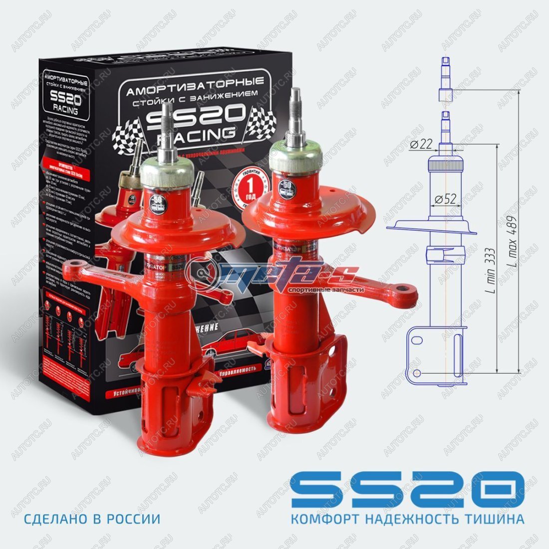 9 899 р. Стойки передние 2108-2110 -50мм SS20 (спорт) SS20 688248249  с доставкой в г. Керчь