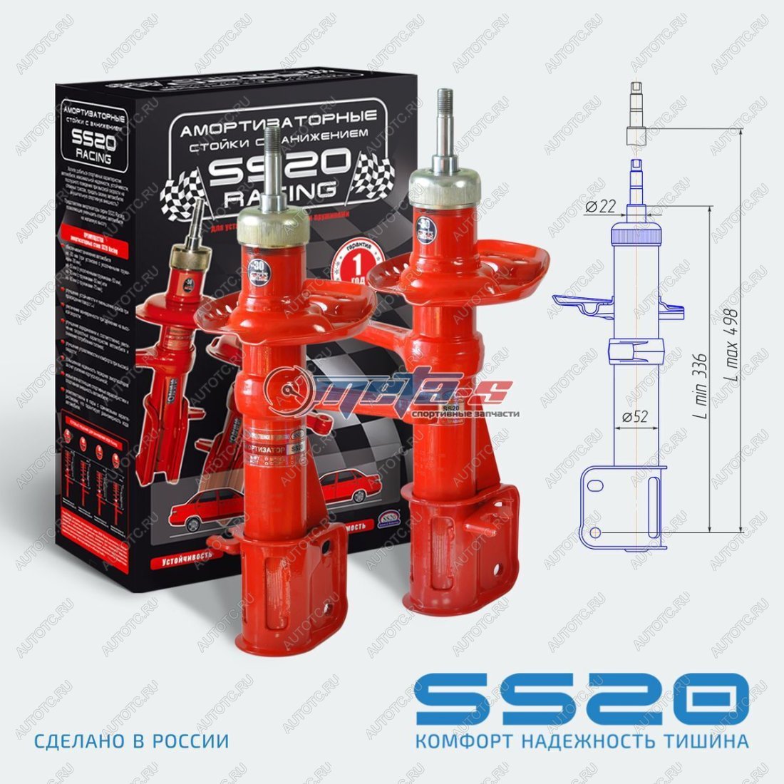 10 799 р. Стойки передние 2170 Приора, 2190 Гранта, Калина 2, Datsun -30мм SS20 (спорт) SS20 688248275  с доставкой в г. Керчь