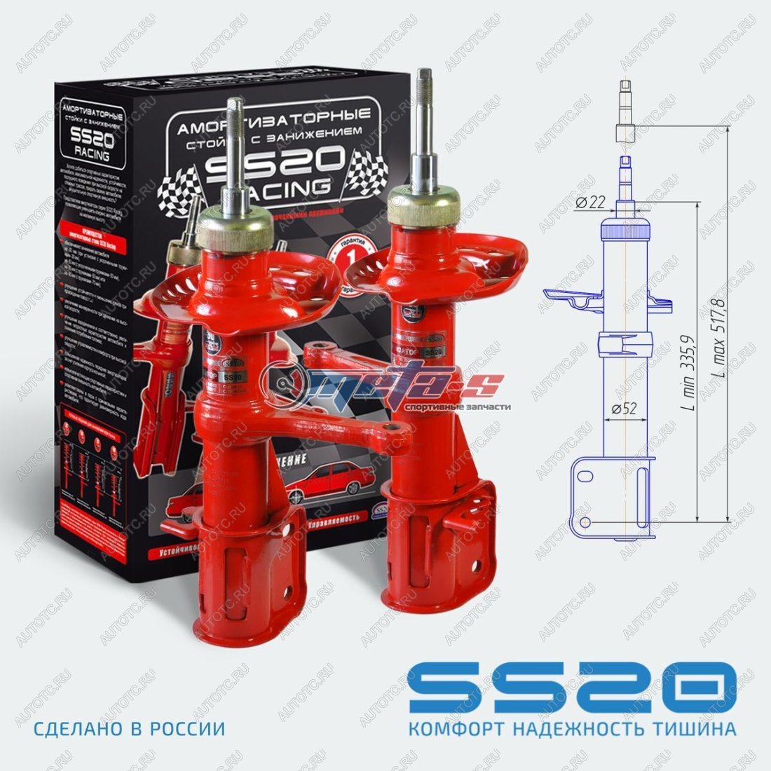 10 799 р. Стойки передние 1119 -30мм SS20 (спорт) SS20 688248279  с доставкой в г. Керчь