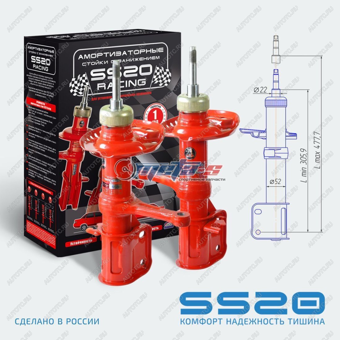 10 799 р. Стойки передние 1119 -70мм SS20 (спорт) SS20 688248281  с доставкой в г. Керчь