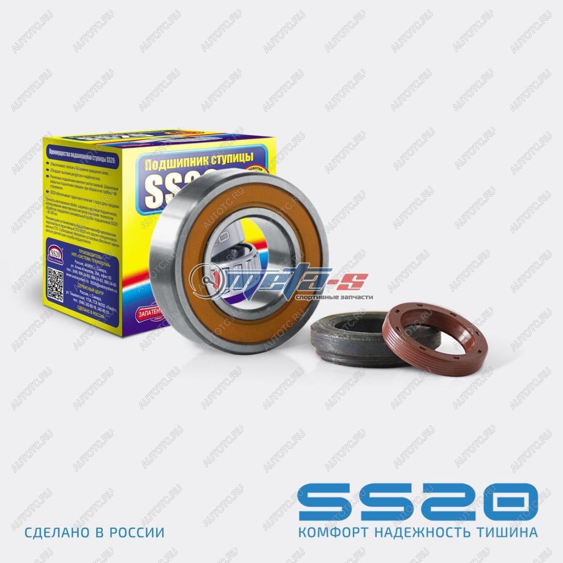 1 299 р. Подшипник полуоси 2121 SS20 (ремкомплект) SS20 688248348  с доставкой в г. Керчь