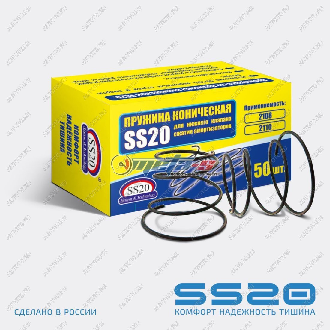939 р. Пружина коническая на стойку 2108-2110 SS20 SS20 688248360  с доставкой в г. Керчь
