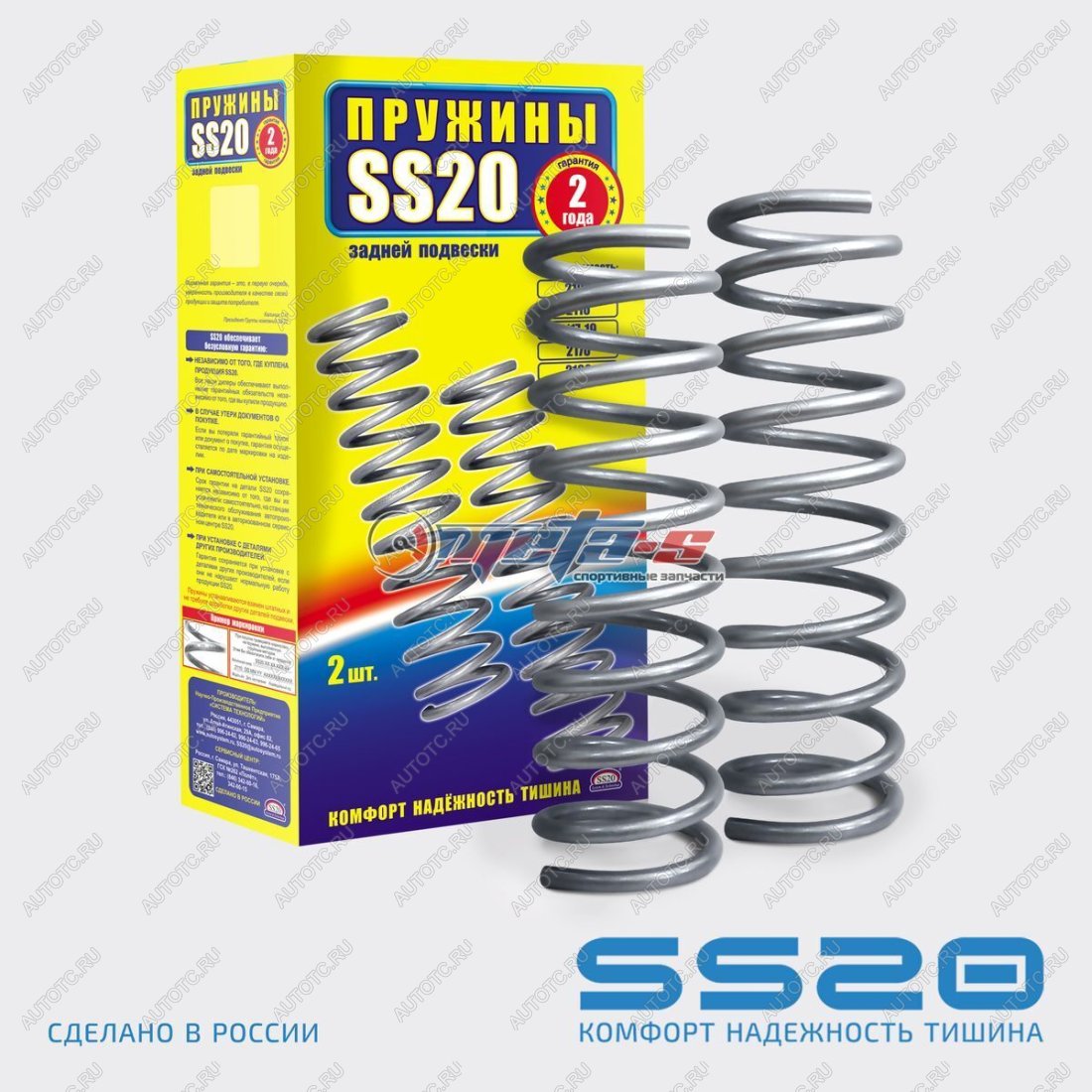 3 999 р. Пружины задние 2101 SS20 SS20 688248369  с доставкой в г. Керчь