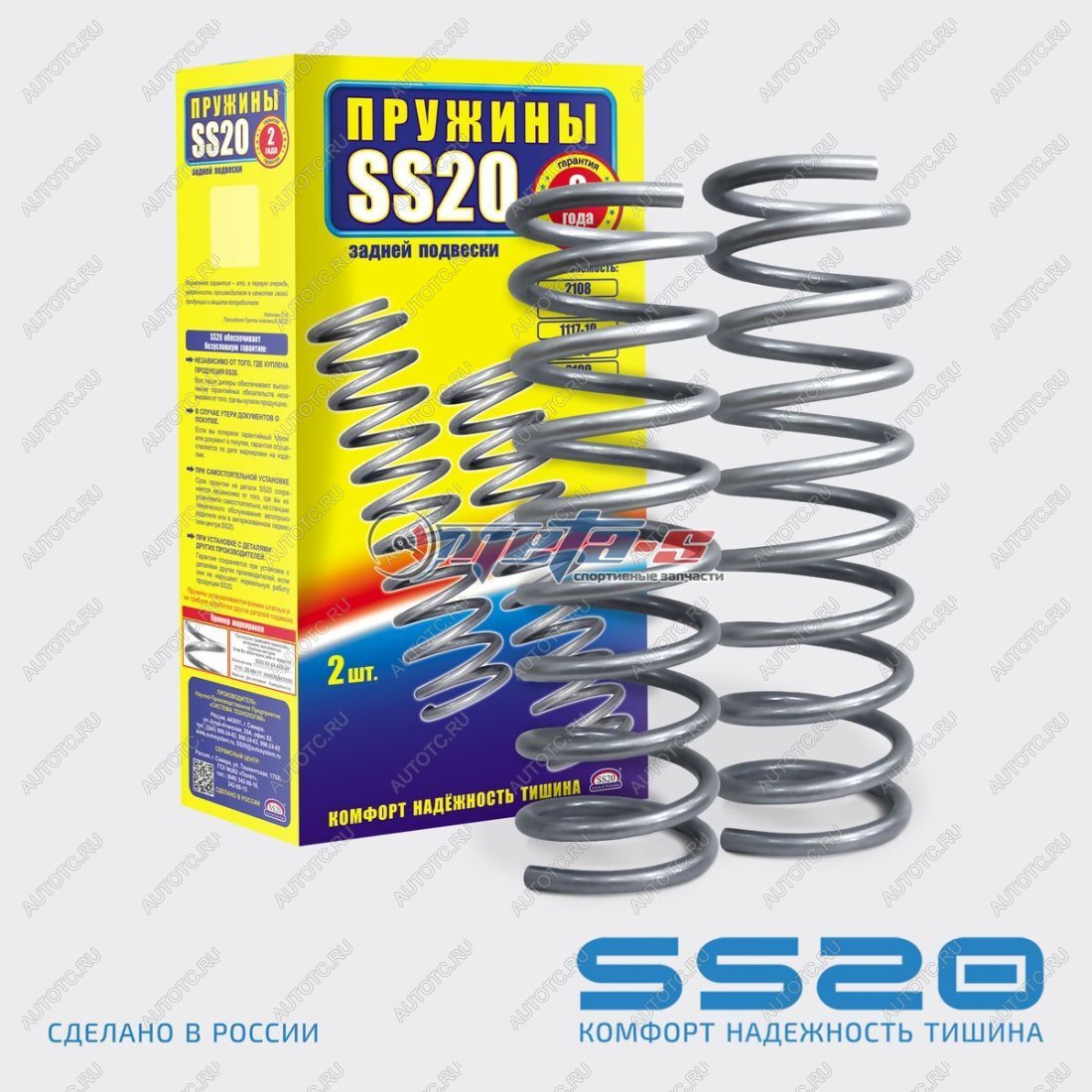 4 099 р. Пружины задние 2121 SS20 SS20 688248380  с доставкой в г. Керчь