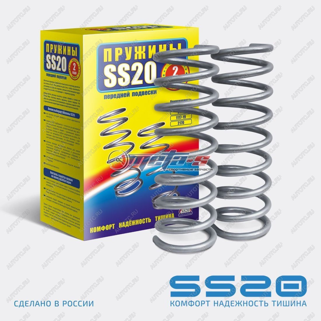 3 899 р. Пружины передние 2101 SS20 SS20 688248384  с доставкой в г. Керчь