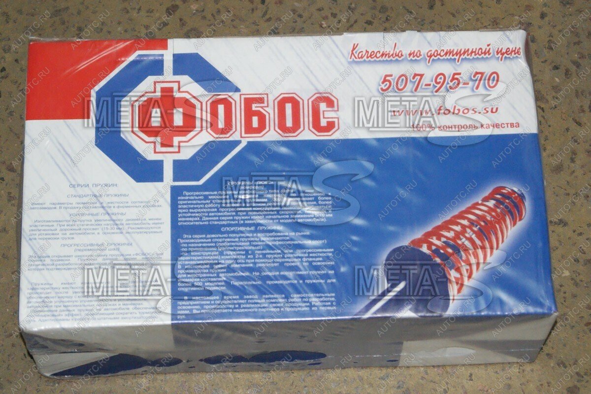 2 889 р. Пружины задние -70мм 2110 ФОБОС-Норма ФОБОС 688246364  с доставкой в г. Керчь