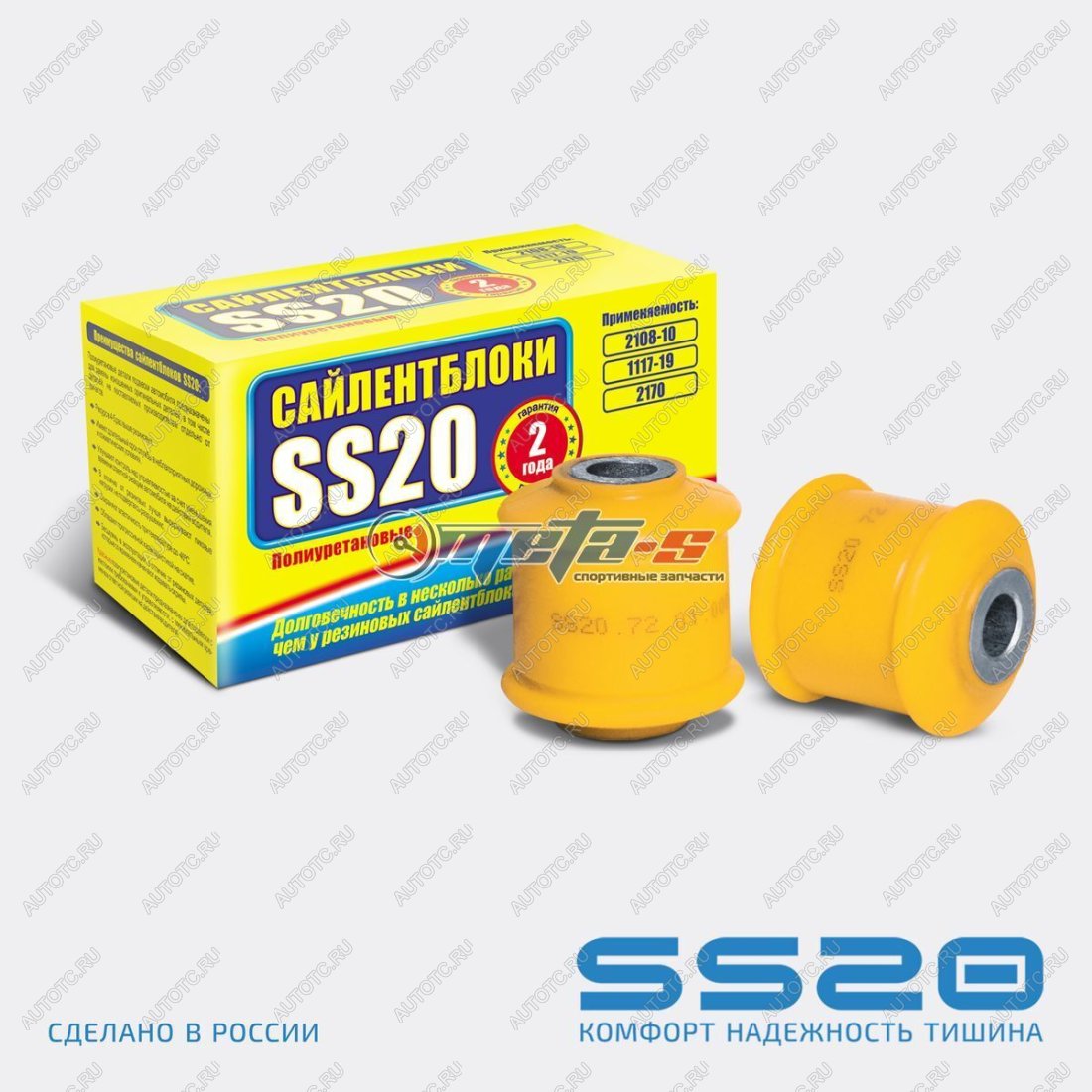 1 799 р. 2108-2915446-01 Сайлентблок заднего амортизатора 2108-2110, 1118 SS20 (ПУ желтый) SS20 688248425  с доставкой в г. Керчь