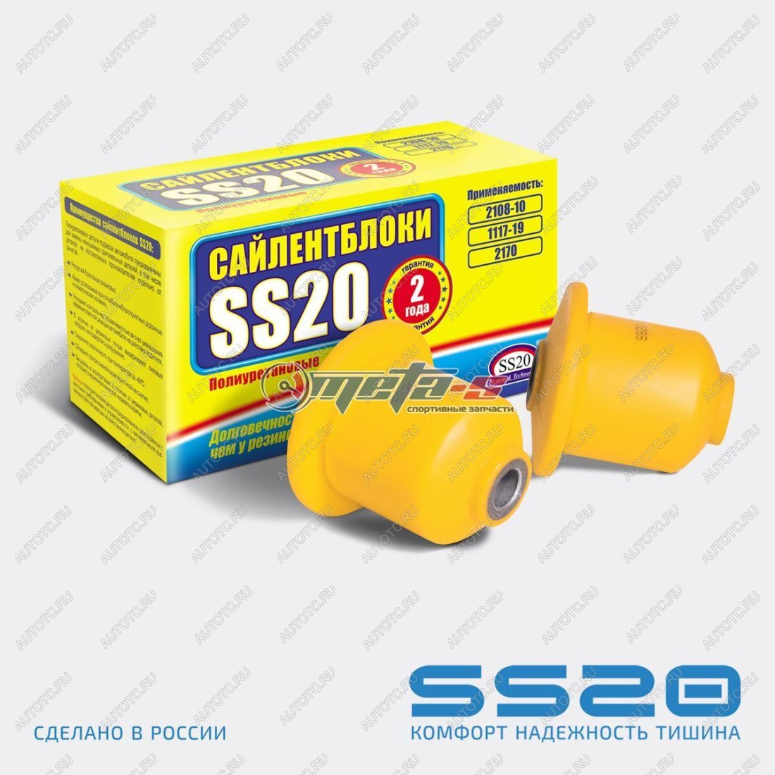1 999 р. 2108-2914054 Сайлентблок заднего рычага 2108 SS20 (ПУ желтый) SS20 688248437  с доставкой в г. Керчь