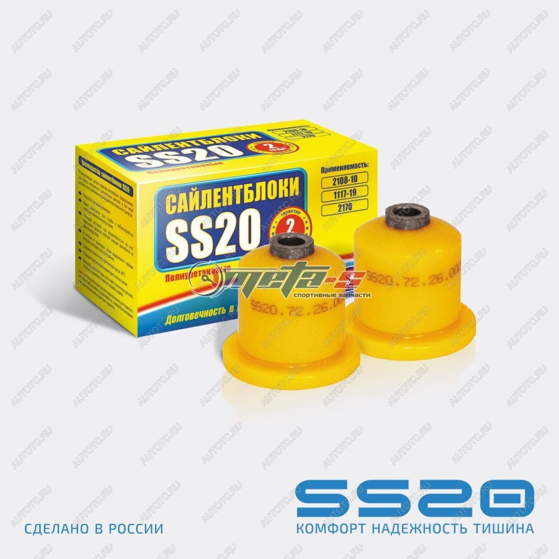 2 059 р. 2110-2914054 Сайлентблок заднего рычага 2110, 2170, 1118 SS20 (ПУ желтый) SS20 688248439  с доставкой в г. Керчь