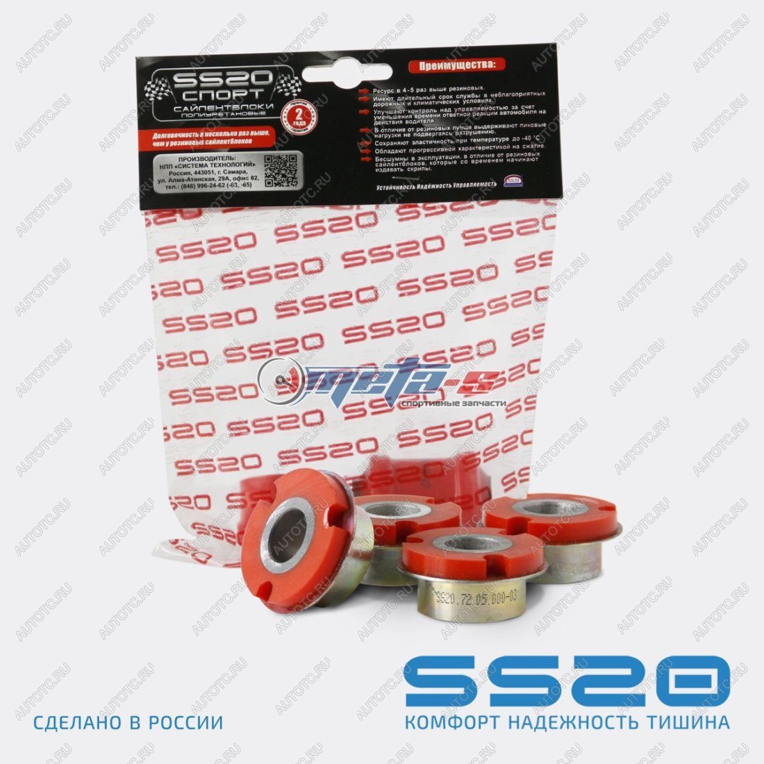 1 289 р. 2108-2904046 Сайлентблок растяжки 2108 SS20 (ПУ красный) SS20 688248444  с доставкой в г. Керчь