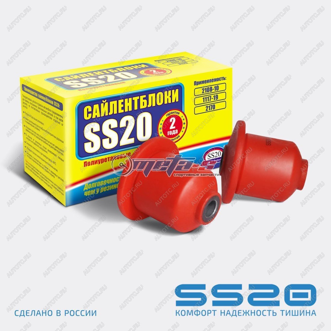 2 099 р. 2108-2914054 Сайлентблок заднего рычага 2108 SS20 (ПУ красный) SS20 688248451  с доставкой в г. Керчь