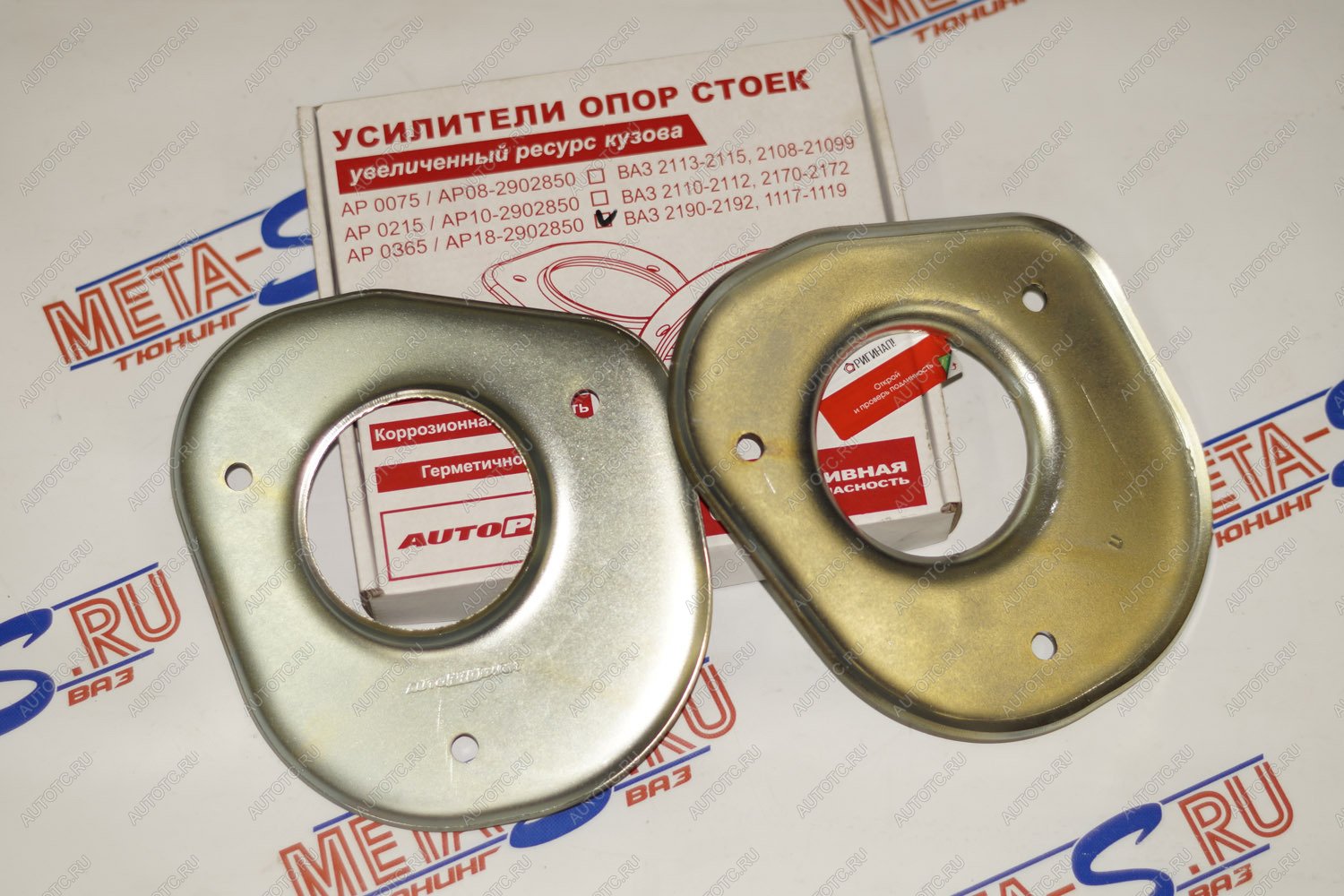 869 р. Усилители опор стоек 1118-2190 Гранта Автопродукт Autoproduct 688245642  с доставкой в г. Керчь