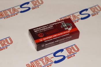 729 р. Вкладыши коренные 2101-21213 Дайдо Металл Русь 688248522  с доставкой в г. Керчь. Увеличить фотографию 1