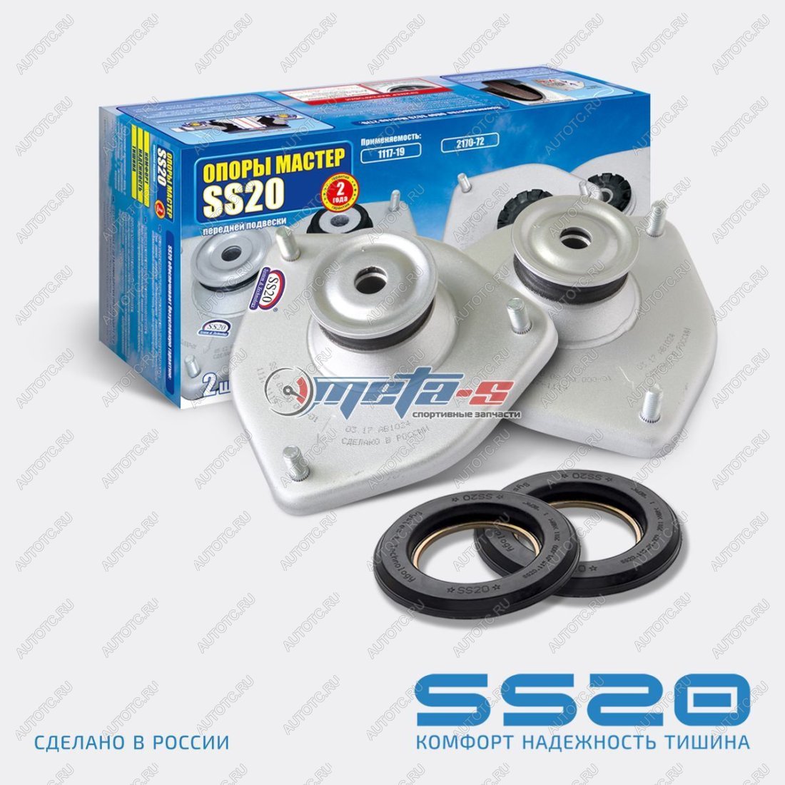 5 499 р. Опоры передних стоек 1118 Калина SS20 Мастер (с подшипником) SS20 688247848  с доставкой в г. Керчь