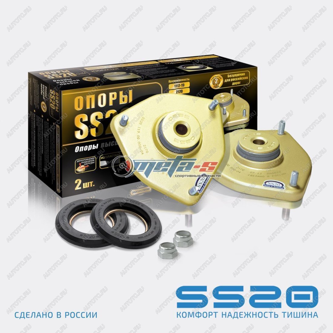 5 599 р. Опоры передних стоек 2170 Приора SS20 GOLD (с подшипником) SS20 688247864  с доставкой в г. Керчь