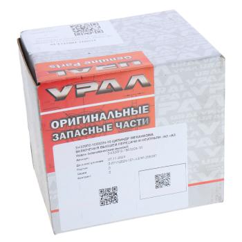 9 849 р. Цилиндр УРАЛ механизма включения высшей передачи (АО АЗ УРАЛ) УРАЛ АЗ АО 4320п2-1803224-10  с доставкой в г. Керчь. Увеличить фотографию 3