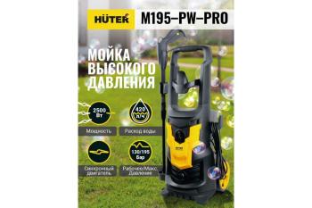 18 449 р. Мойка 2500Вт 195Bar 420лчас 50С HUTER HUTER 70817  с доставкой в г. Керчь. Увеличить фотографию 18