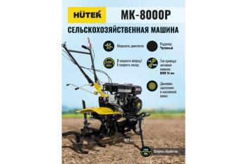 49 999 р. Мотокультиватор 8.0 л.с., скор.21, ширина обработки 100см, бак 3.6л HUTER HUTER 70510  с доставкой в г. Керчь. Увеличить фотографию 11
