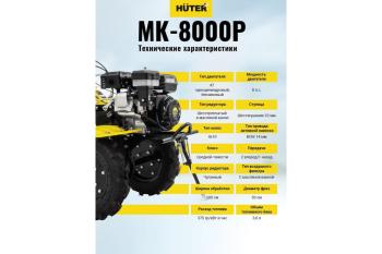 49 999 р. Мотокультиватор 8.0 л.с., скор.21, ширина обработки 100см, бак 3.6л HUTER HUTER 70510  с доставкой в г. Керчь. Увеличить фотографию 13