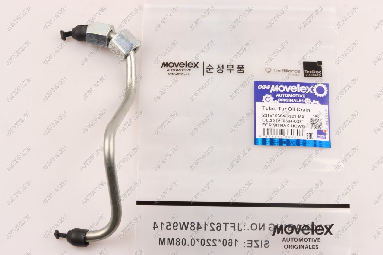 1 299 р. Трубка топливная SITRAK HOWO дв.MC11,MC13 3-го цилиндра MOVELEX MOVELEX 201v103040321-mx с доставкой в г. Керчь Увеличить фотографию 1 1 299 р. Трубка топливная SITRAK HOWO дв.MC11,MC13 3-го цилиндра MOVELEX MOVELEX 201v103040321-mx с доставкой в г. Керчь