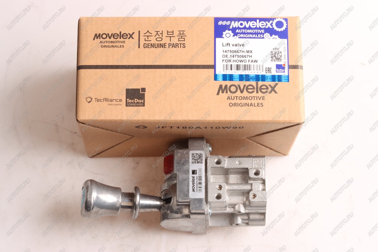 2 699 р. Кран HOWO SHACMAN SHAANXI управления подъемом кузова MOVELEX MOVELEX 14750667h-mx  с доставкой в г. Керчь
