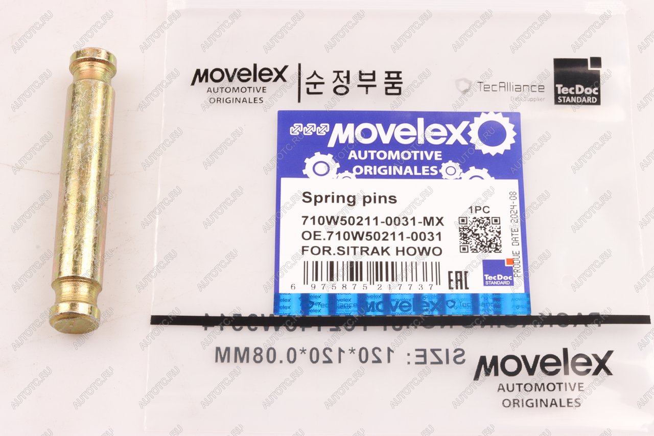 57 р. Палец SITRAK HOWO колодки тормозной MOVELEX MOVELEX 710w502110031-mx  с доставкой в г. Керчь