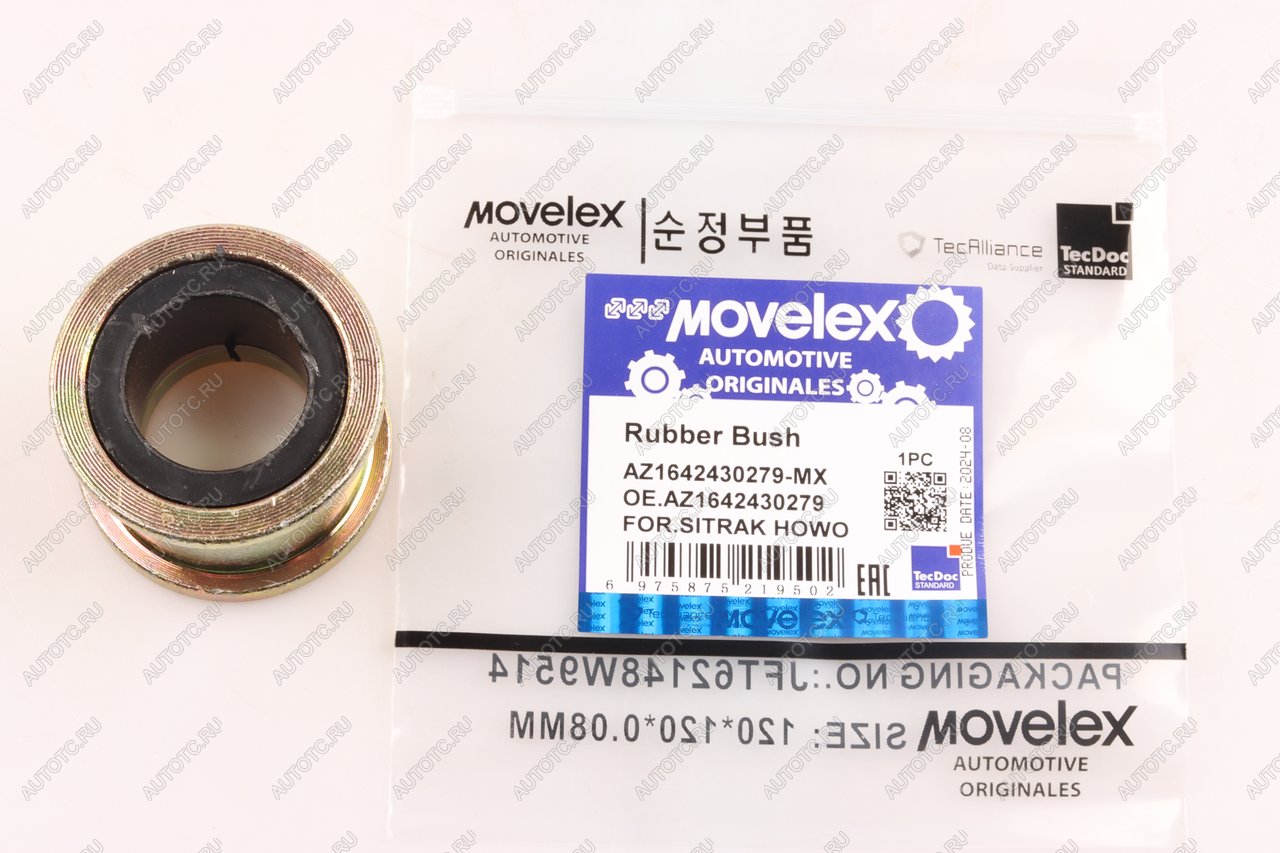 389 р. Сайлентблок SITRAK HOWO торсиона кабины MOVELEX MOVELEX az1642430279-mx  с доставкой в г. Керчь