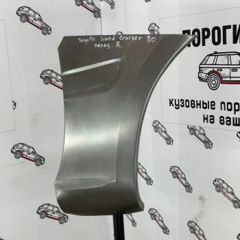 2 269 р. Карман переднего крыла Toyota Land Cruiser 80  tmmlg-02  с доставкой в г. Керчь. Увеличить фотографию 1
