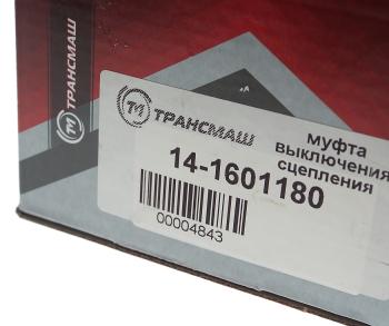1 789 р. Муфта сцепления КАМАЗ в сборе ТРАНСМАШ ТРАНСМАШ ООО тм14.1601180  с доставкой в г. Керчь. Увеличить фотографию 5