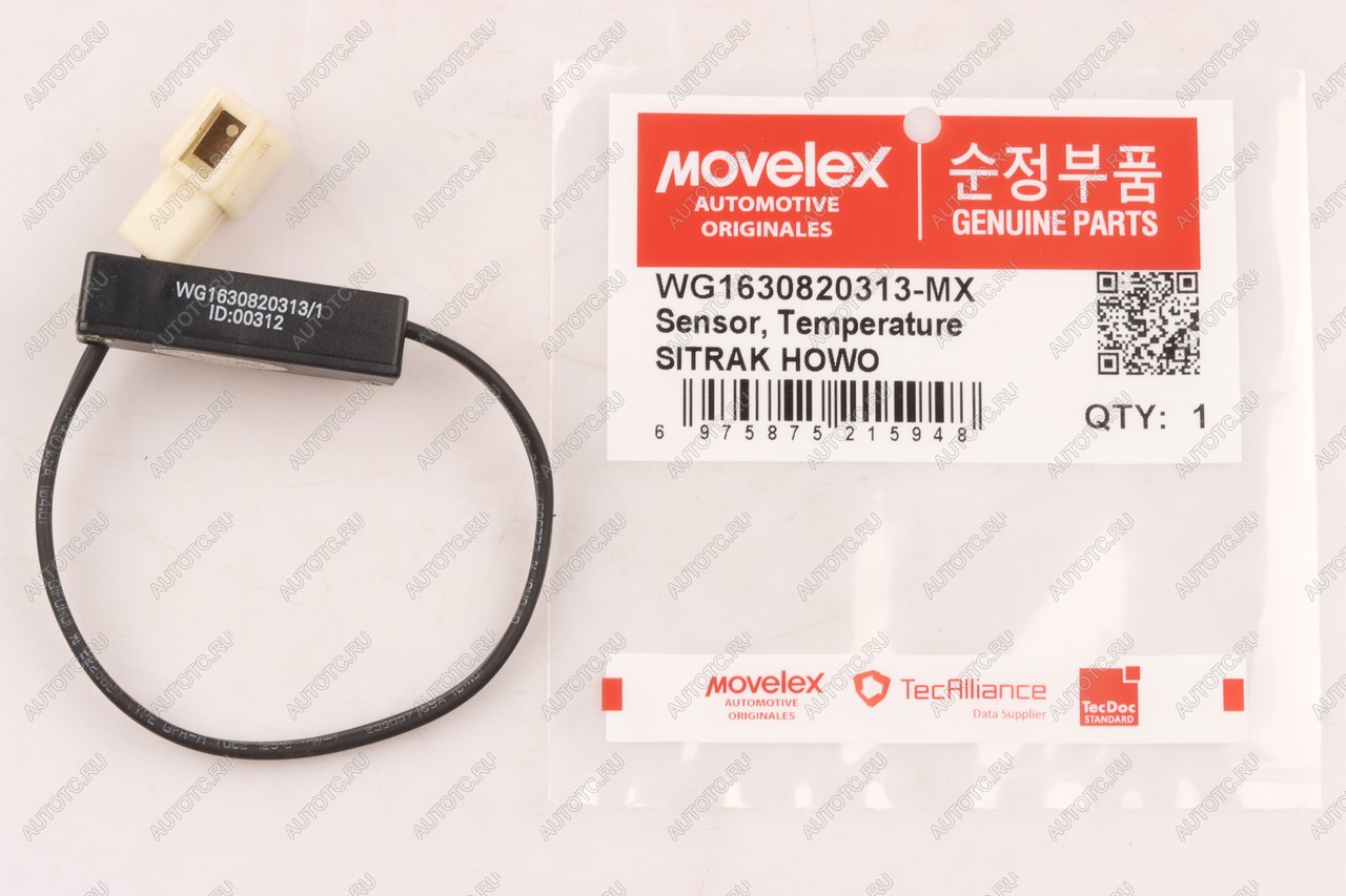 278 р. Датчик температуры воздуха SITRAK HOWO салона MOVELEX MOVELEX wg1630820313-mx  с доставкой в г. Керчь
