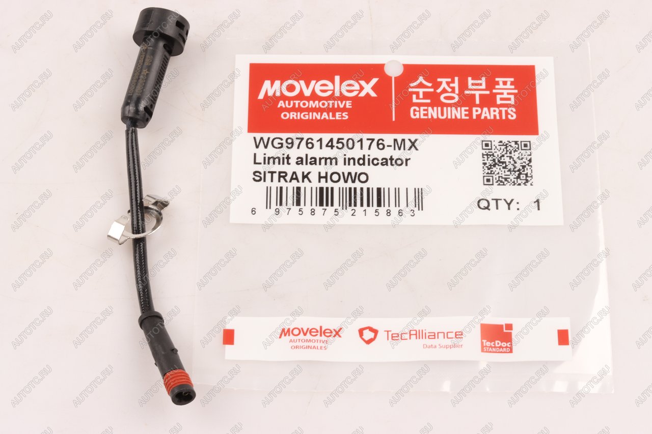 419 р. Датчик износа тормозных колодок SITRAK HOWO среднегозаднего моста MOVELEX MOVELEX wg9761450176-mx  с доставкой в г. Керчь
