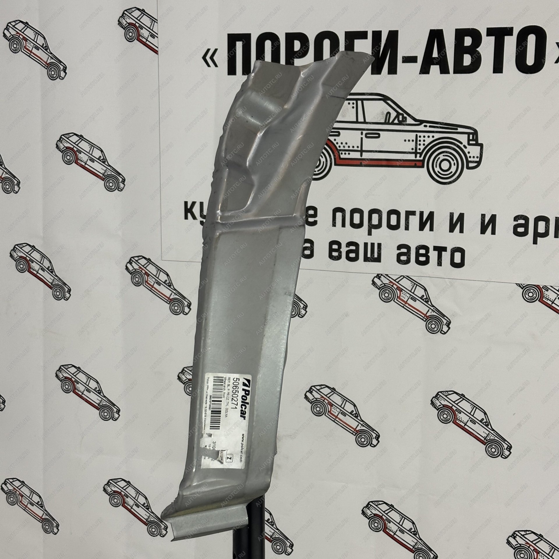 3 699 р. Сапожок переднего левого крыла Polcar Mercedes Sprinter 906  oipcy  с доставкой в г. Керчь