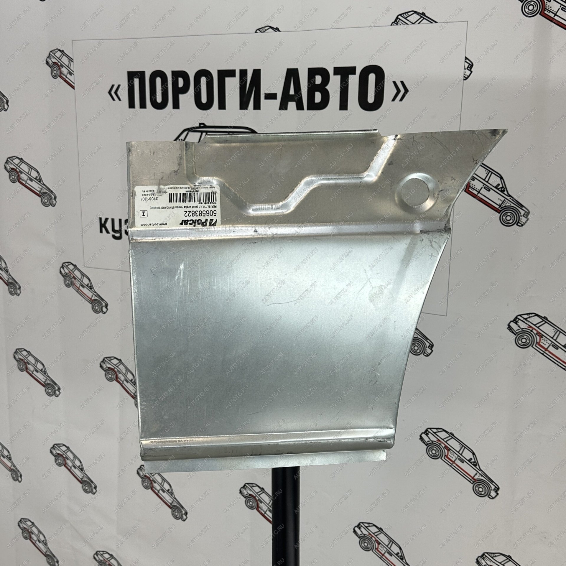 4 849 р. Polcar Карман перед задним колесом Mercedes Sprinter 906 mini  nyqkb  с доставкой в г. Керчь