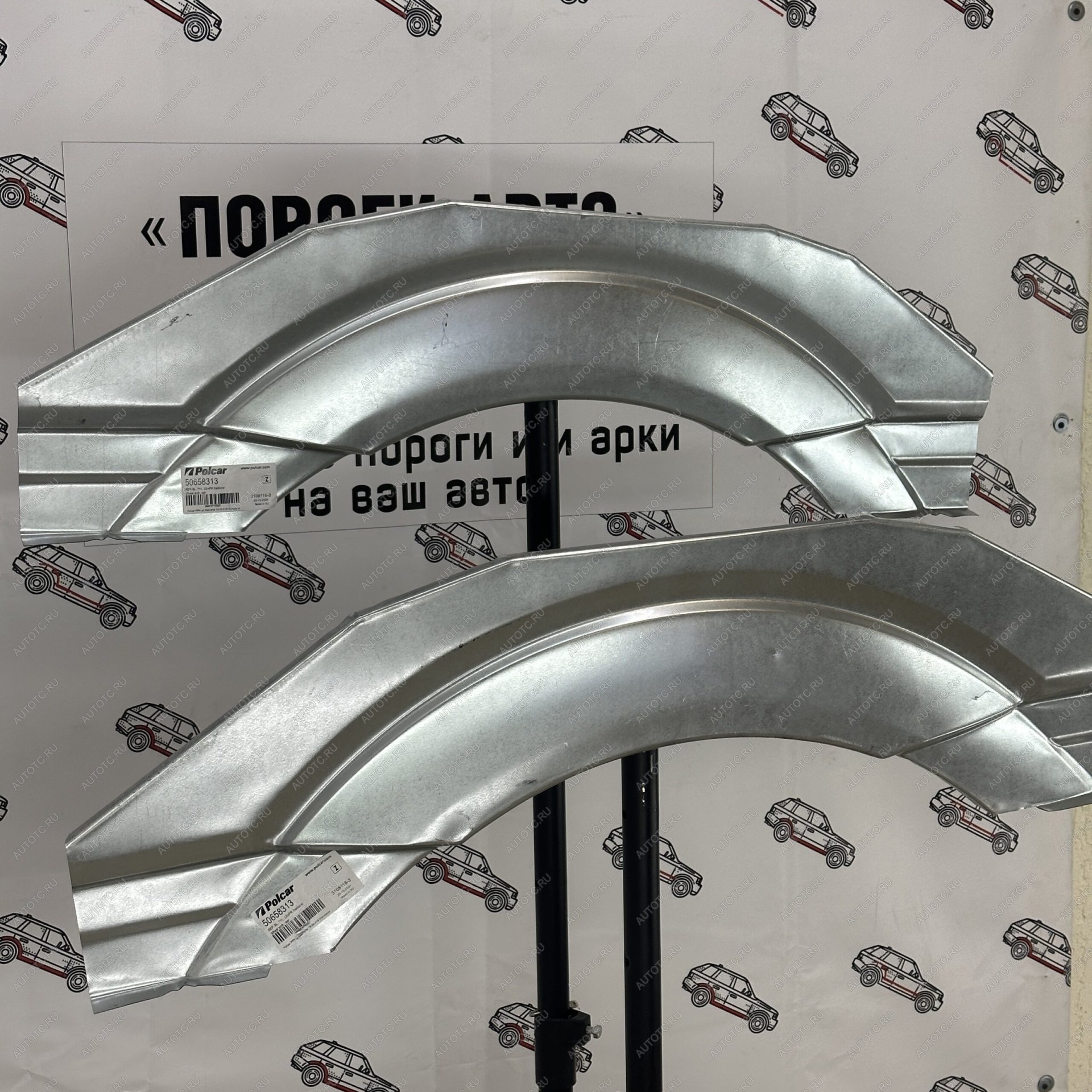 2 899 р. Polcar арка заднего крыла Mercedes Sprinter 906  stmwp  с доставкой в г. Керчь