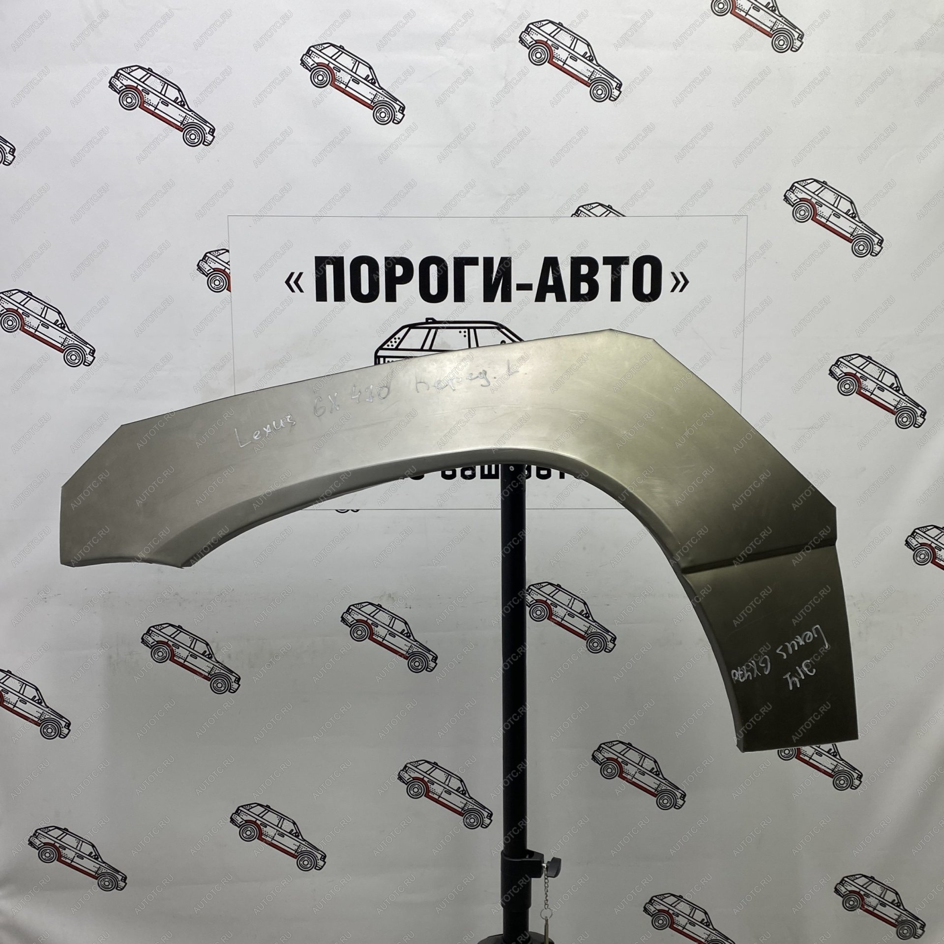 4 299 р. Lexus GX470 арки передних крыльев  iugyg-01  с доставкой в г. Керчь