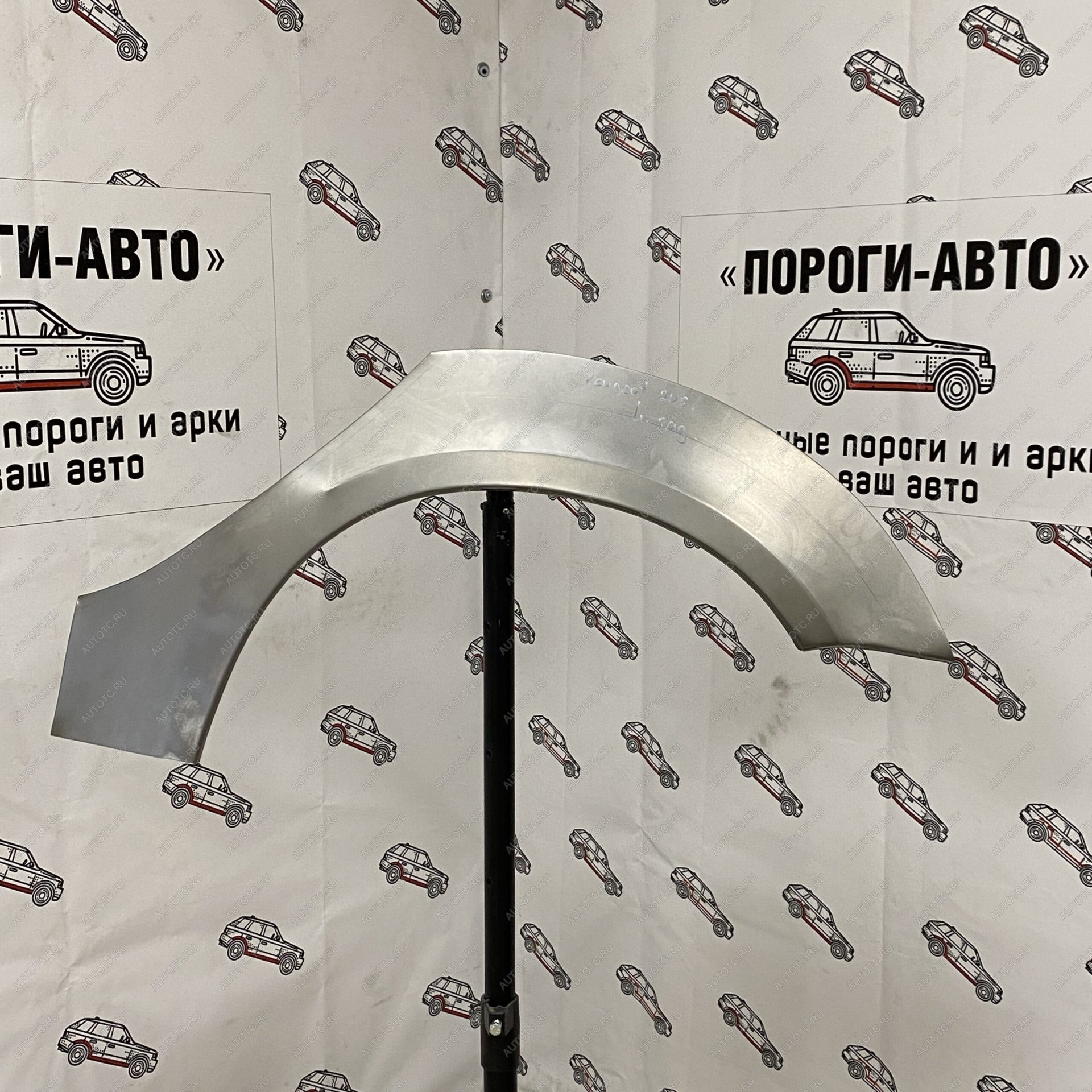 2 199 р. Ремонтные арки задних крыльев Peugeot 206  kupxs-02  с доставкой в г. Керчь